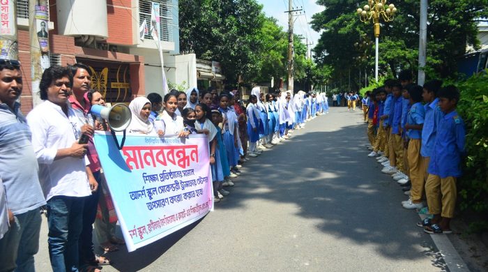 সেকেন্ডারী ট্রান্সফার স্টেশন অপসারনের দাবীতে রাজশাহীতে মানববন্ধন
