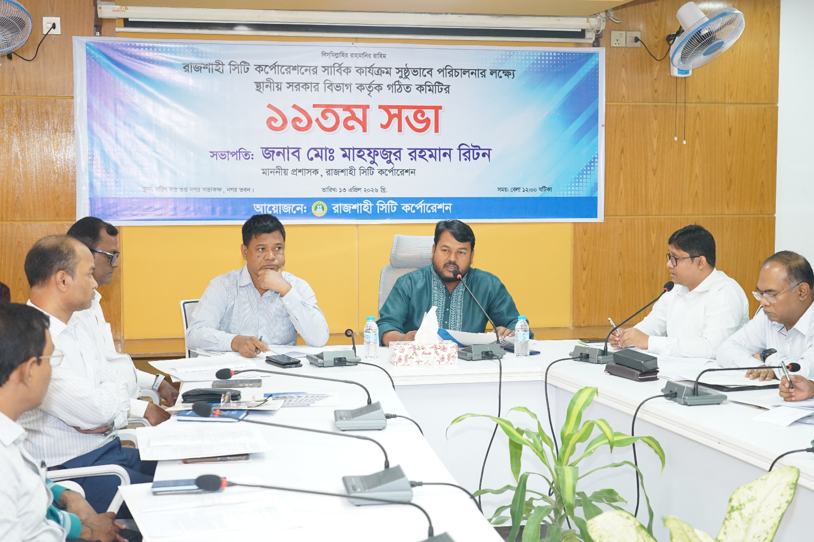 রাসিকের কার্যক্রম সুষ্ঠুভাবে পরিচালনার লক্ষ্যে গঠিত কমিটির ১১তম সভা অনুষ্ঠিত