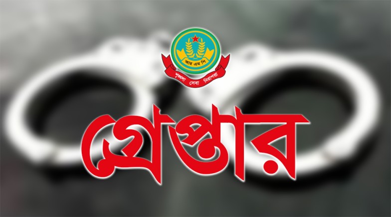 নগরীতে বিভিন্ন অপরাধে গ্রেপ্তার ১২