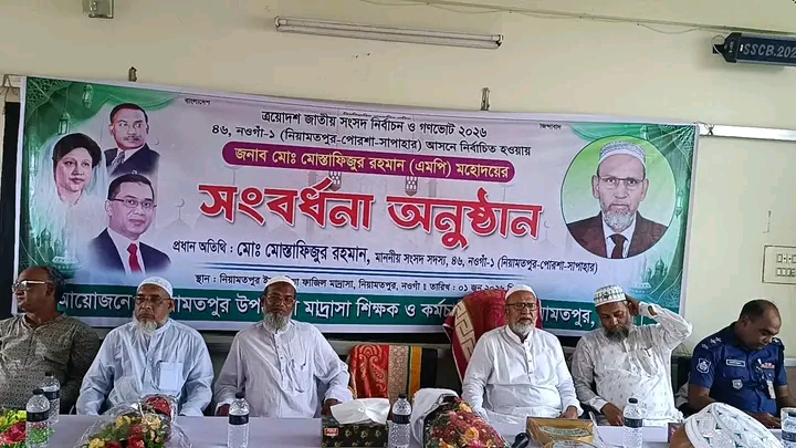 শিক্ষার আলোকবর্তিকা হাতে নিয়ে শিক্ষকরা শিক্ষা ও সমাজের উন্নয়নে অগ্রণী ভূমিকা পালন করবেন : এমপি মোস্তাফিজুর রহমান